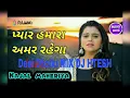 Download Lagu KAJAL MAHERIYA Pyar Karavano Koi Mane Pan ShoKh Naththi DJ Desi Dholki MIX DJ HTESH