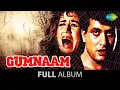 Download Lagu Gumnaam | Gumnaam Hai Koi Badnaam Hai Koi | Khayalon Mein | Nanda| Manoj Kumar| Mehmood |Helen| Pran