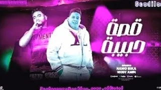 ايامى معدوده اعصابى مشدوده  اصغر ما فيكو يخبط فى كعبى  سكر جينو و حمو بيكا و مودى امين فيجو الدخلاوي دندنها