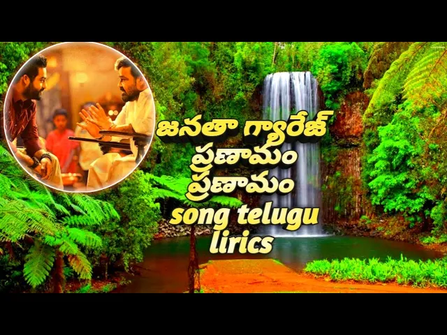 Download MP3 Janatha garage movie/ Pranamam song telugu lyrics
