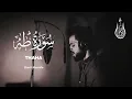 Surah Taha - Sherif Mostafa [ 020 ] - Beautiful Quran Recitation