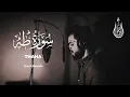 Download Lagu Surah Taha - Sherif Mostafa [ 020 ] - Beautiful Quran Recitation