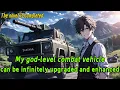 (Complete Works)My god-level combat vehicle can be infinitely upgraded and enhanced.