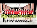 Lagu 大有水噹噹～My name is woman Line dance