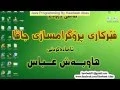 Search in linked list Kurdish Datastructure in Java by Hawbash Part 11