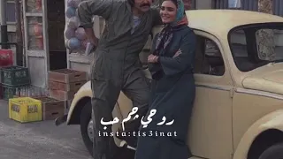 انته روحي وروحي جم حب تدري بيه 