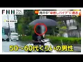 Download Lagu 傘をさして走るバイク、“ショートカット目的？”歩道を走る車、一番左の車線からいきなり右折専用レーンを越える車…身勝手運転各地で