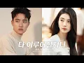 Lagu 도경수 X 수지 (D.O. X SUZY) \