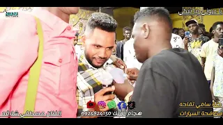 مصطفي شلاقه و يا عيوني ما تبكي      سامي تفاحة مكافحة السيارات  دندنها
