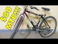 5 Mountain Bikes For 80 From Ebay That Will Crush New Bikes Up to 300