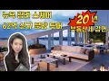 New York Hudson River - Virtual Home Tour of Waterline Square a New Luxury Condo with a 20-Year