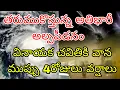 Download Lagu A severe low pressure area is moving towards AP and Telangana | Heavy rains for 4 days till Vinay...