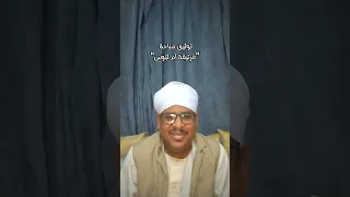 توثيق أغنية فرتيقة أم لبوس عبدالكريم الكابلي 