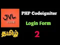 Codeigniter 3 - Simple Login Form in Tamil Part 2