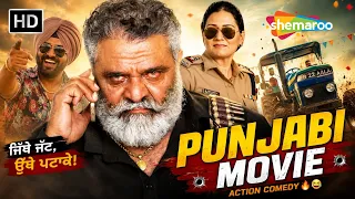 Superhit Punjabi Movie Yograj Singh Action Comedy Full Movie | New Punjabi Movie 2026