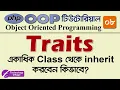 Traits in PHP in Bangla PHP OOP Bangla Tutorial Object Oriented Programming in PHP - 08