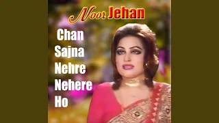 Chan Sajna Nehre Nehere Ho 