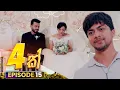 Hatharak (හතරක්) | Episode 15 | 15th November 2025