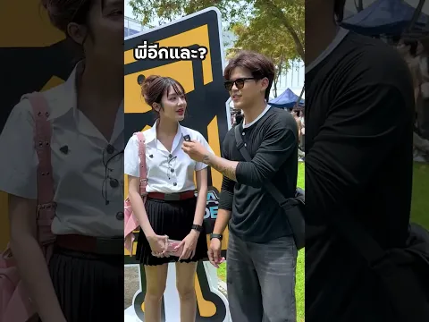 น่ารักทุกคน