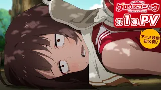 YouTube影片, 內容是グロウアップショウ ～ひまわりのサーカス団～ 的 PV