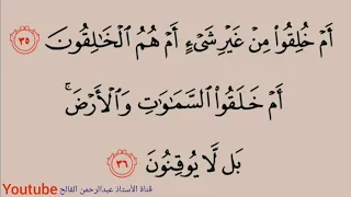 تلاوة سورة الطور من آيه 35 إلى آيه 43 الشيخ محمد أيوب تحفيظ فلسطين الابتدائية سكاكا الجوف 