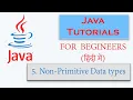 Java Tutorial Series in Hindi Part-5 Non-Primitive or Reference Data type