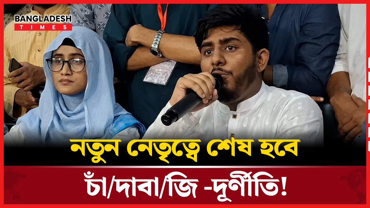 ঘোষণা দিলেন নিজেই: দায়িত্ব এসে রিফাত রশিদের প্রথম কাজ কী হবে?