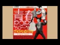 Download Lagu Stupid Cupid - Kayoko Moriyama