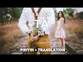 Download Lagu TA Dia- 不是花火呀 Bushi hua huo ya | Lagu Douyin China [Pinyin + Translate]