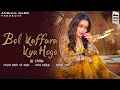 Download Lagu BOL KAFFARA KYA HOGA LYRICAL - DJ Chetas , Neha Kakkar , Nusrat FatehAli Khan,Farhan,Lijo | Anshul G