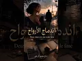 #الذكاء_الاصطناعى #اندماج_الارواح