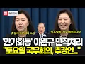 Download Lagu 이완규 법제처장 면직처리...토요일에 국무회의 브리핑...\