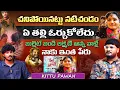 Download Lagu From Nothing to Name: ATHAGAARINTIKI Song Fame KITTU PAWAN Exclusive Interview | Shiva Studios
