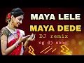 Lagu MAYA LELE MAYA De De MAYARU / DJ SONG / CG Dj songs New cg dj songs #cgdjsong #cgdj #djremix #cg