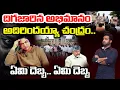 Download Lagu దిగజారిన అభిమానం ? | Common Voter On NTR Fans | HashtagU