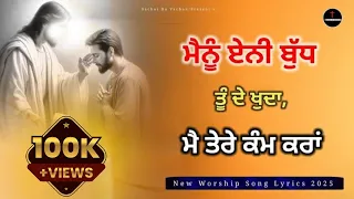 mainu eni budh tun de khuda new worship song lyrics 2025 new masih geet