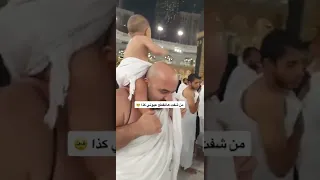 طفل على ظهر أبيه في الحج أجمل ما ستشاهده اليوم عشرة ذي الحجة يوم عرفة 