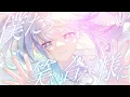 『 Hug 』 / Hatsune Miku, KAFU