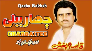 Qasim Bakhsh Charbaitee HD قاسم بخش چاربیتی 