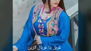 غربل يا  غربال  الزين  عرب  واجد  طاحوا  من  العين دندنها