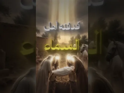 رجل مات فلم يجد من يدفنه | فدفنه أهل السماء! قصة تهز القلوب