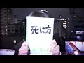 Download Lagu 甘い暴力 『死に方を教えて』