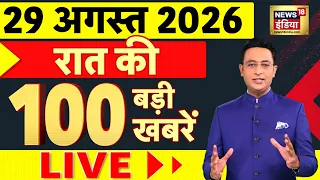 Today's Breaking News: Nepal Cloudburst News | PM Modi | Rahul Gandhi | US Iran War Update | Trump