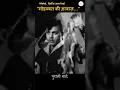 Download Lagu Maine Rakkha hai mohabbat... Mehmood | Mohd. Rafi Love Feel #Love #Shorts #Trending#RachnaDigiFilms