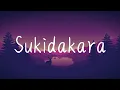 ユイカ[ Yuika ] - 好きだから[Suki Dakara] | Jap/Rom/Viet Lyrics | Sukidakara Cover By あれくん | Tracks Lyrics