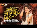 Download Lagu Natin Marli Miti Dj Song - Natin Marli Mithi Dj - Marathi Dj Song Remix DJ Rushi Miraj - Bouncy Mix