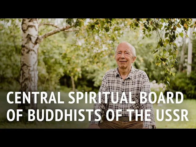 Central Spiritual Board of Buddhists of the USSR | Dr Andrey Terentyev
