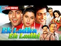 Ek Ladka Ek Ladki (एक लड़का एक लड़की) Full Movie HD | Salman Khan \u0026 Neelam | Romantic Comedy Classic