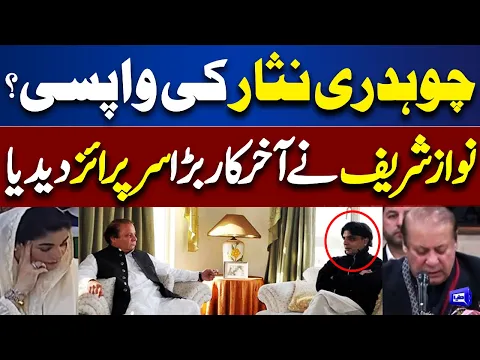 Download MP3 Chaudhry Nisar's Return To PMLN..? Nawaz Sharif Breaks Silence After Imran Khan's Pic Goes Viral