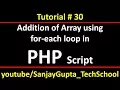 30 PHP How to add an array using foreach loop in php By Sanjay Gupta
